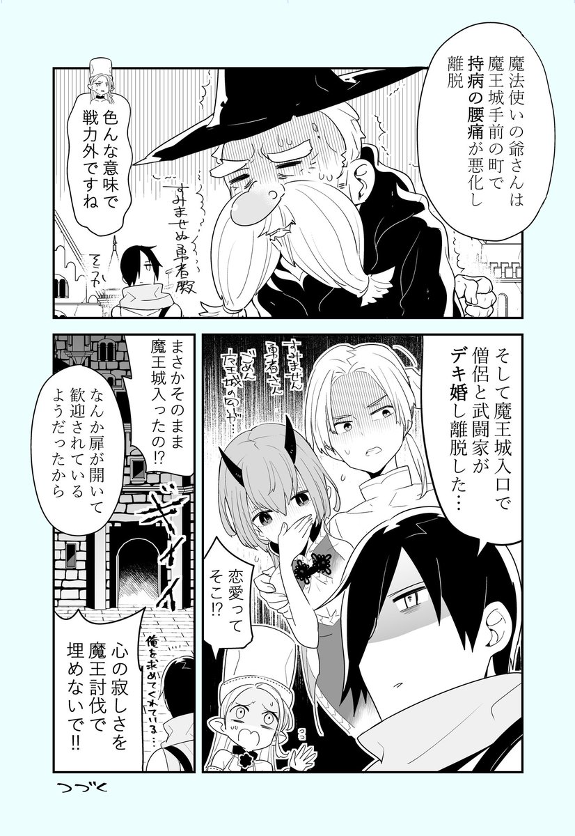 #最近フォローした人は知らないものを貼る
読み切り掲載時に描いた短編 