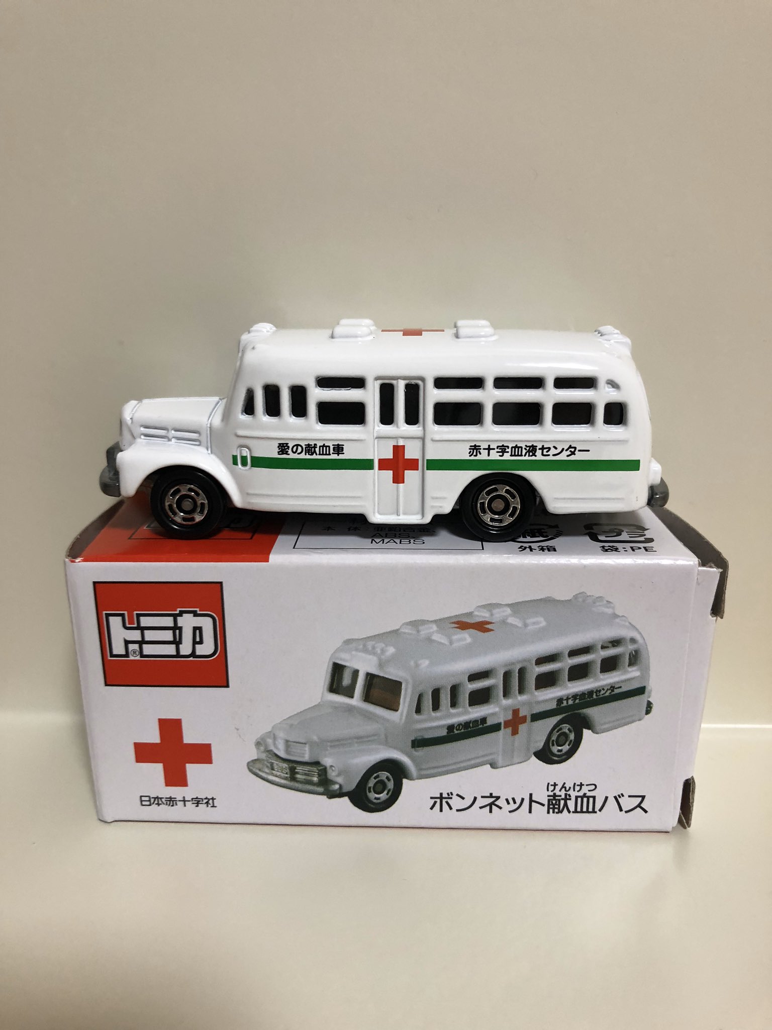 トミカ 三菱ふそう ワンマンバス 愛の献血車 日本赤十字社中央血液
