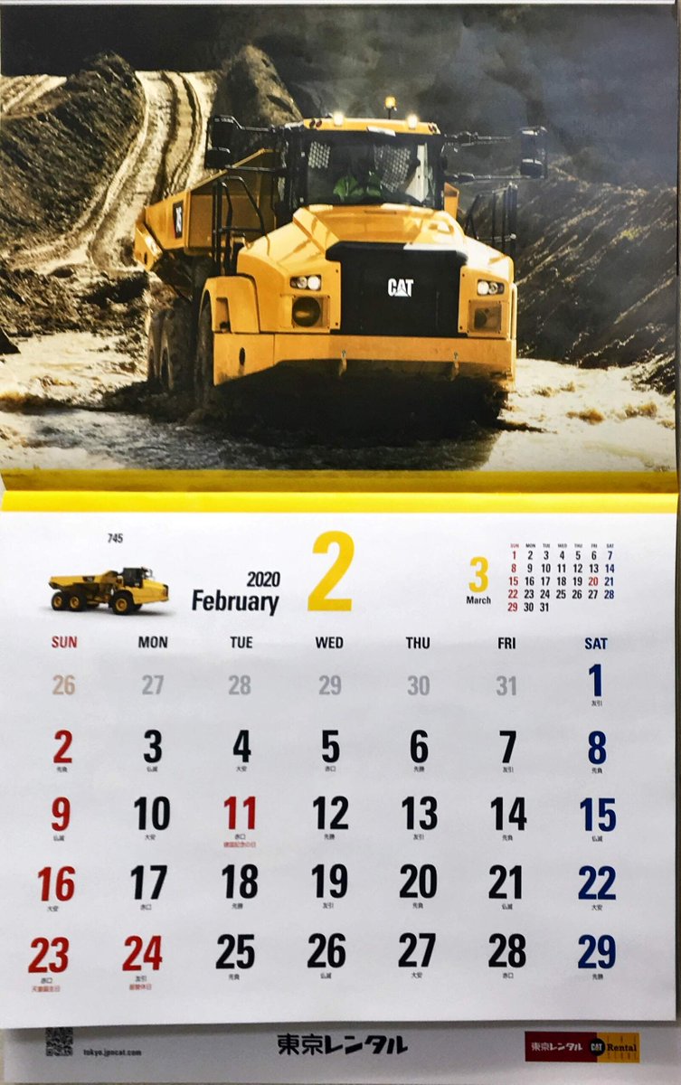 MotoTorentSun's tweet photo. #企業公式が毎朝地元の天気を言い合う
2月3日(月) 東京は晴 2月営業日初日。
今月のカレンダーは #アーティキュレートダンプトラック #Cat745 。
不整地・軟弱地でもガシガシと走ります。
今年の2月は閏年で1日増ですが、祝日も1日増で稼働日が少ない。
2月の行動は計画的に進めていきましょう https://t.co/Uq0d28QrSG