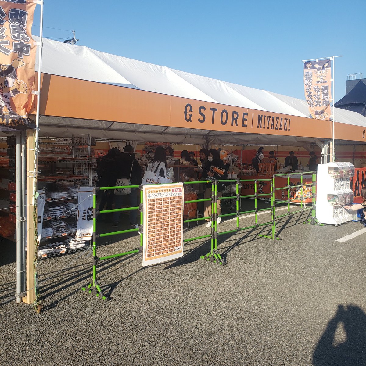 キャンプ地宮崎で「G-STORE MIYAZAKI」営業中 ＼ サンマリン宮崎の正面