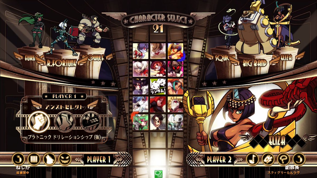 SkullGirls
