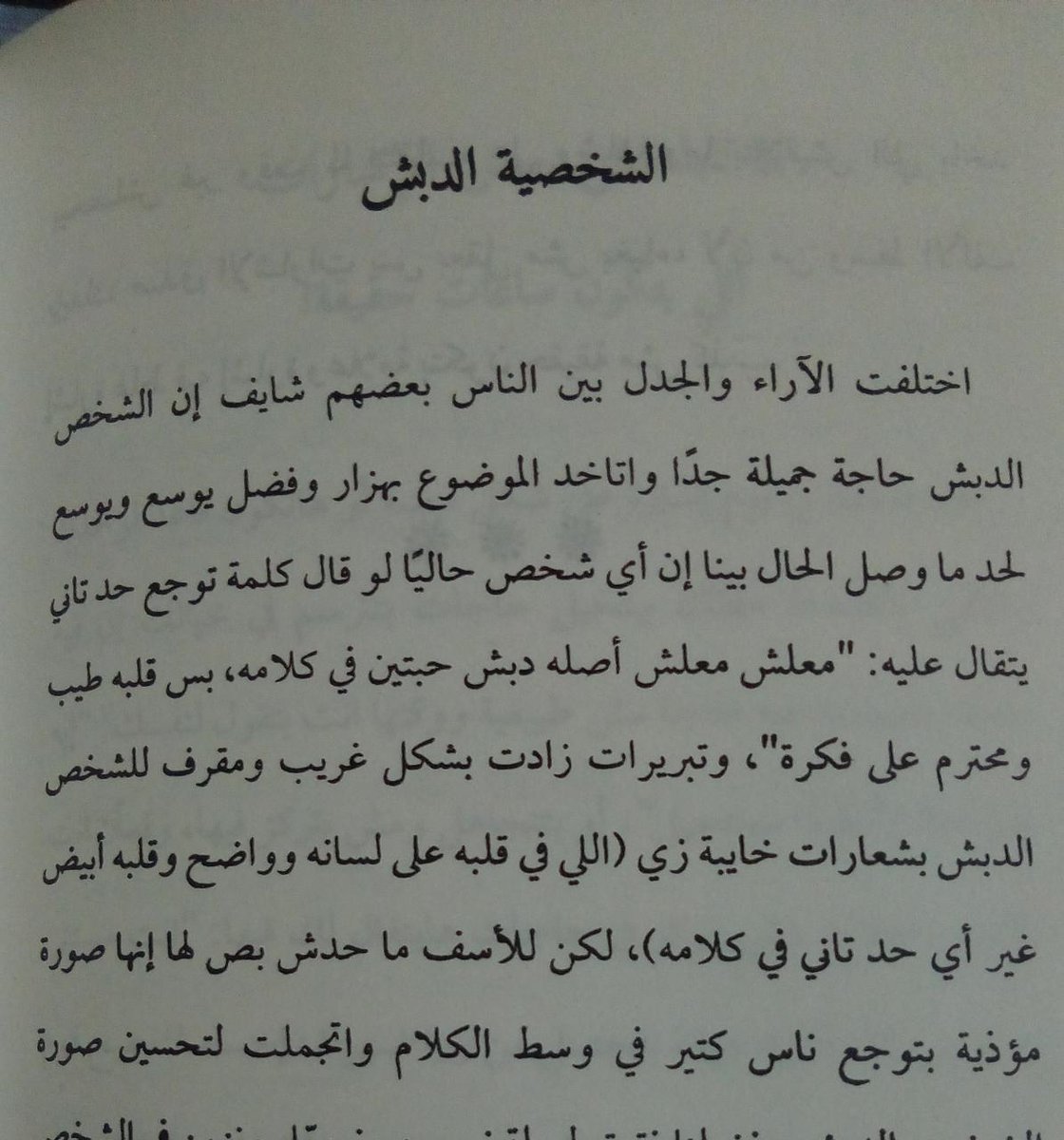 mazenmousa7's tweet photo. #شفرة_العلاقات https://t.co/hf9CHXliUt