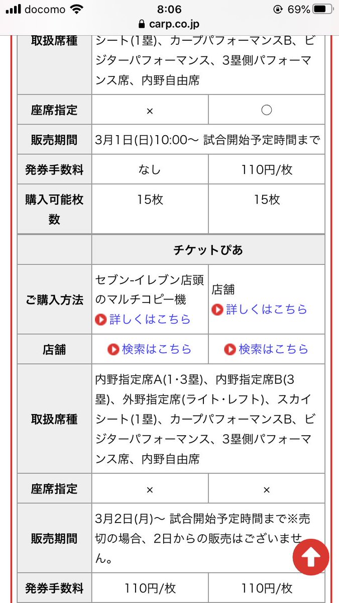 カープレッドz 手洗い マスク No三密 去年まで セブンイレブン店頭には販売日に行列や長時間の占有等があったので きっとクレームになったと予想します 今年は セブンイレブンに並ぶのは一切無いですよね