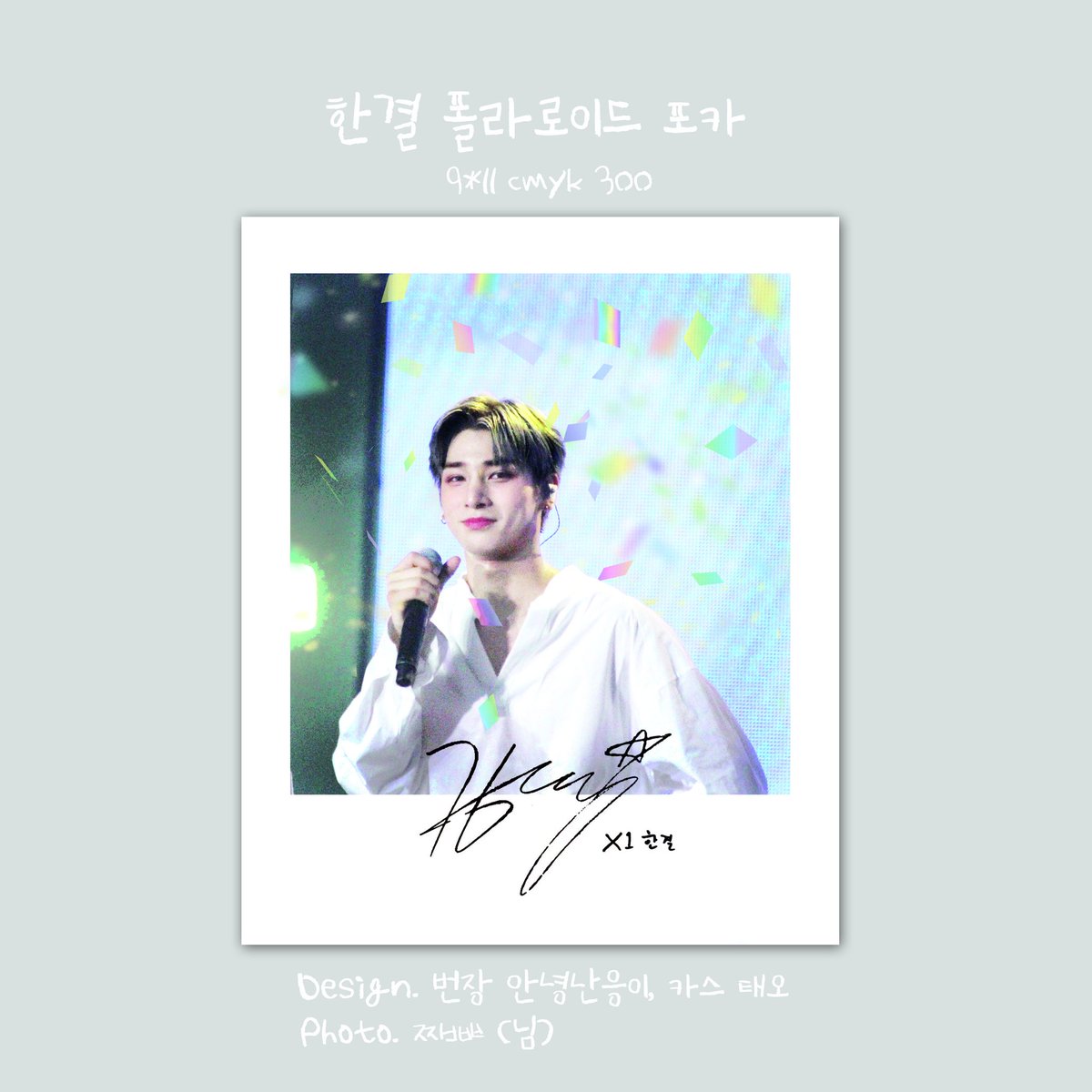 yohansil0827's tweet photo. 이한결 남도현 포켓돌즈 팬미팅 
맞나눔 하실분 Dm주세요! ♡.♡
1시 팬미입니다♡
한결 싸잉 폴라로이드 포카 1장+한결 홀로그램포카1장+도현 홀로그램포카1장 https://t.co/WZyNs639vY