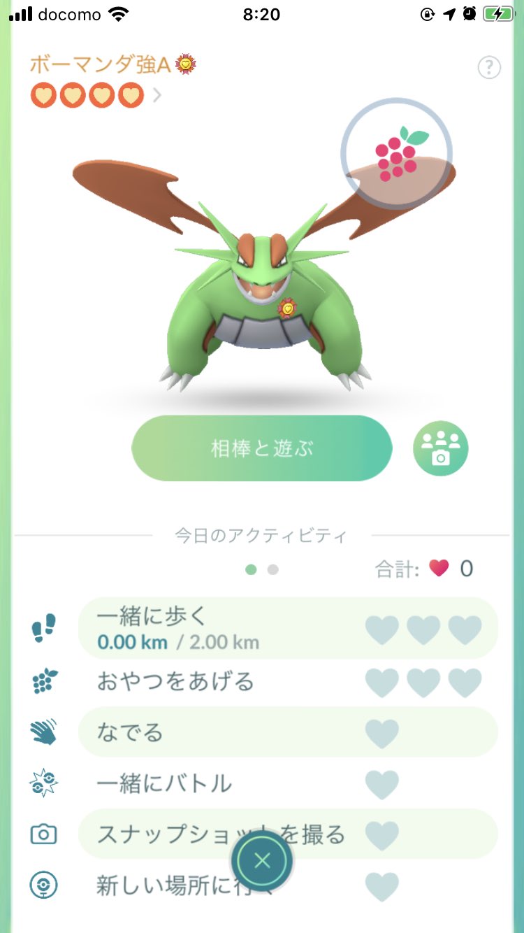 日月 Tn ルルカ 剣dlc ポケモンgoの相棒機能について誰か教えて 相棒を交代すると今の相棒のレベルとすべてのアクティビティとおみやげはどうなる 今ボーマンダなんだけど代えてまた相棒にしたら元に戻る 歴代の相棒って欄があるから交代させる前提