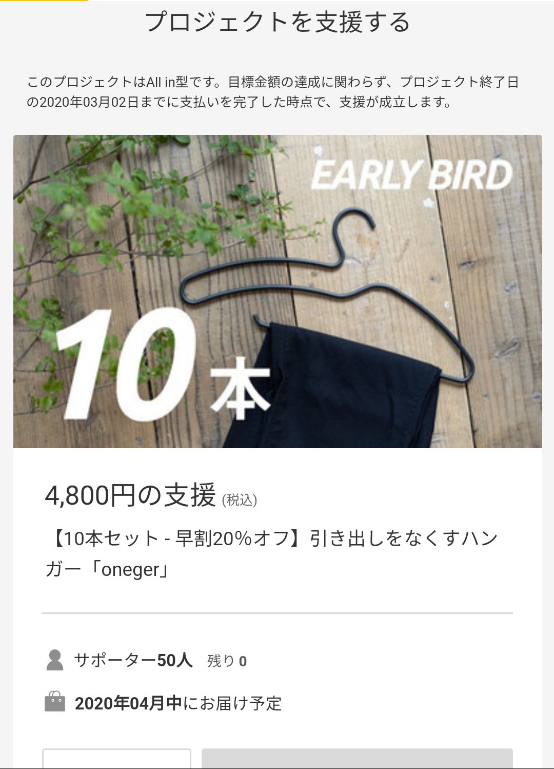 宅配便配送 oneger 20本 その他 - www.durevie.paris