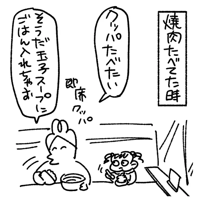 まずい離乳食(を与えてから信用されてない
#育児漫画 