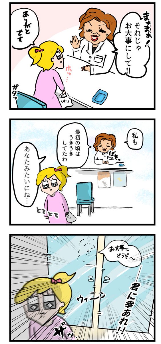 このあいだ熱でたときに行った調剤薬局のおばちゃん、幸せになってくれ… 