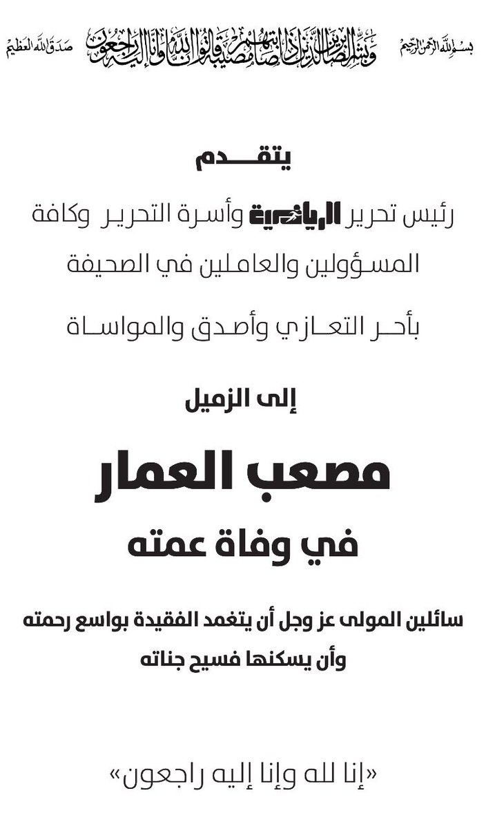 مصعب العمار tweet media