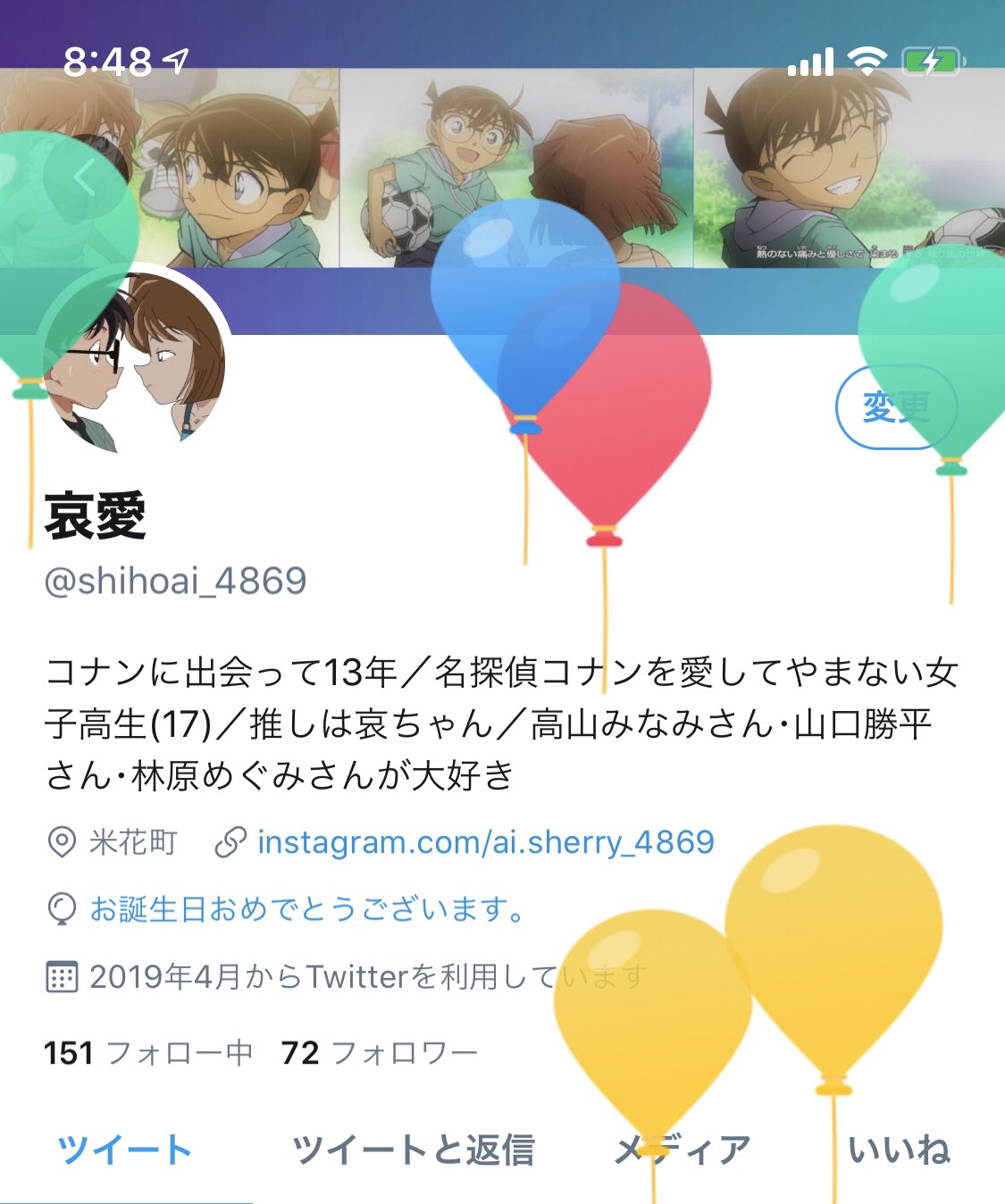 哀愛 17歳になりました 今年もよろしくお願いします