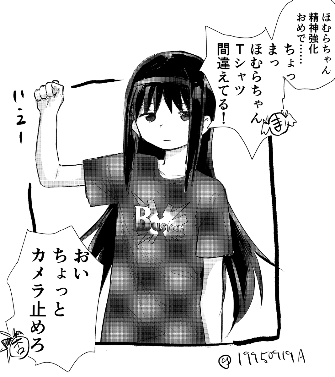 ついったまとめ2 ☆マギカ | 部員A さんのマンガ | ツイコミ(仮)