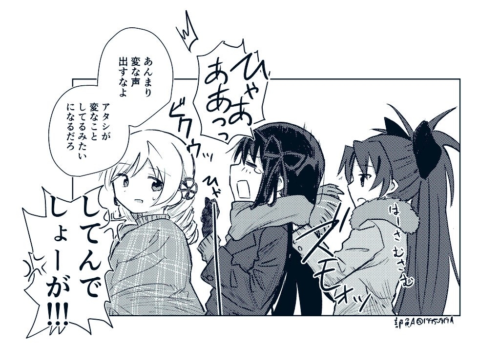 ついったまとめ2 #魔法少女まどか☆マギカ #マギアレコード https://t.co/XUkht12lGZ 
