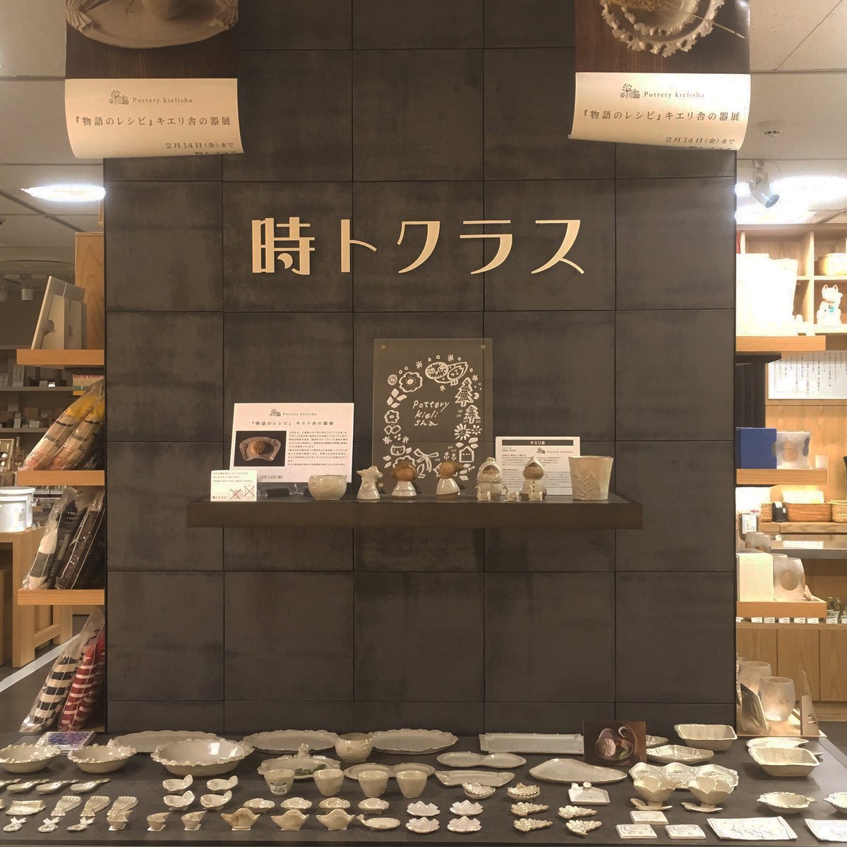 ট ইট র キエリ舎 本日2日目です 東急ハンズ Jr名古屋高島屋にて作品展始まりました ちょうど高島屋では アムールデュショコラ も開催中 心踊るお買い物に是非jr名古屋高島屋さんへどうぞ 在庫の確認はお店さんまでお願い致します 052 566 0109 東急