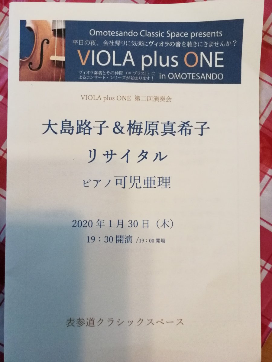 seeweeds's tweet photo. 2020/1/30(木)VIOLA plus One@OCS（表参道クラシックスペース）カントゥスQの内声組でDUO。424は約20年前にワークショップで取り上げた曲、K364はコンミスを務めた数少ない曲で、感慨深い。音楽って過去と現在を繋げるものだなぁと実感。K364は極めて室内楽的なアプローチ。長年の友であるからこそ！ https://t.co/OxrOUDG3HO