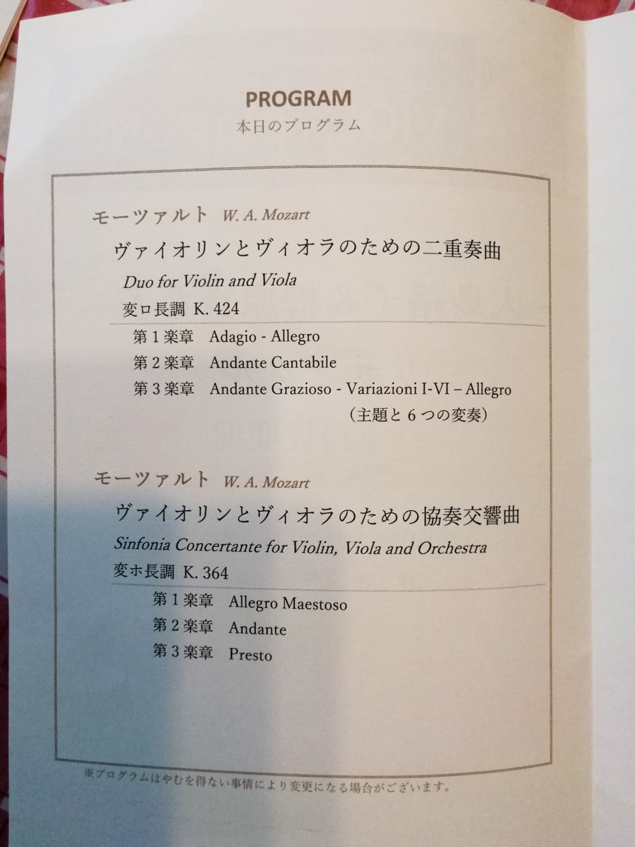 seeweeds's tweet photo. 2020/1/30(木)VIOLA plus One@OCS（表参道クラシックスペース）カントゥスQの内声組でDUO。424は約20年前にワークショップで取り上げた曲、K364はコンミスを務めた数少ない曲で、感慨深い。音楽って過去と現在を繋げるものだなぁと実感。K364は極めて室内楽的なアプローチ。長年の友であるからこそ！ https://t.co/OxrOUDG3HO