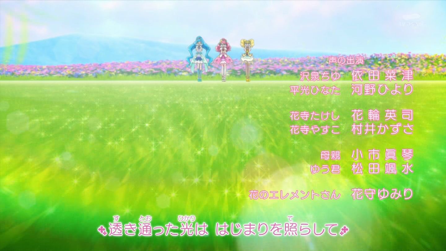 クロス 花のエレメントさん 花守ゆみり 勇者部がプリキュアに出たの初めてか つーかまた花に関係ある役のゆみりちゃん ヒーリングっどプリキュア Precure Nitiasa クロス 花のエレメントさん 花守ゆみり 勇者部がプリキュアに出たの初めてか つーかまた花に関係ある役のゆみりちゃん ヒーリングっどプリキュア Precure Nitiasa