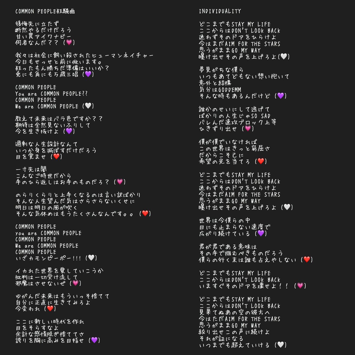 奏歌 V Twitter オリジナル曲歌詞公開 パートも書いてあるよ 白は全員 すごく良い歌詞だからみんな見てね アクセラレイト Axlr