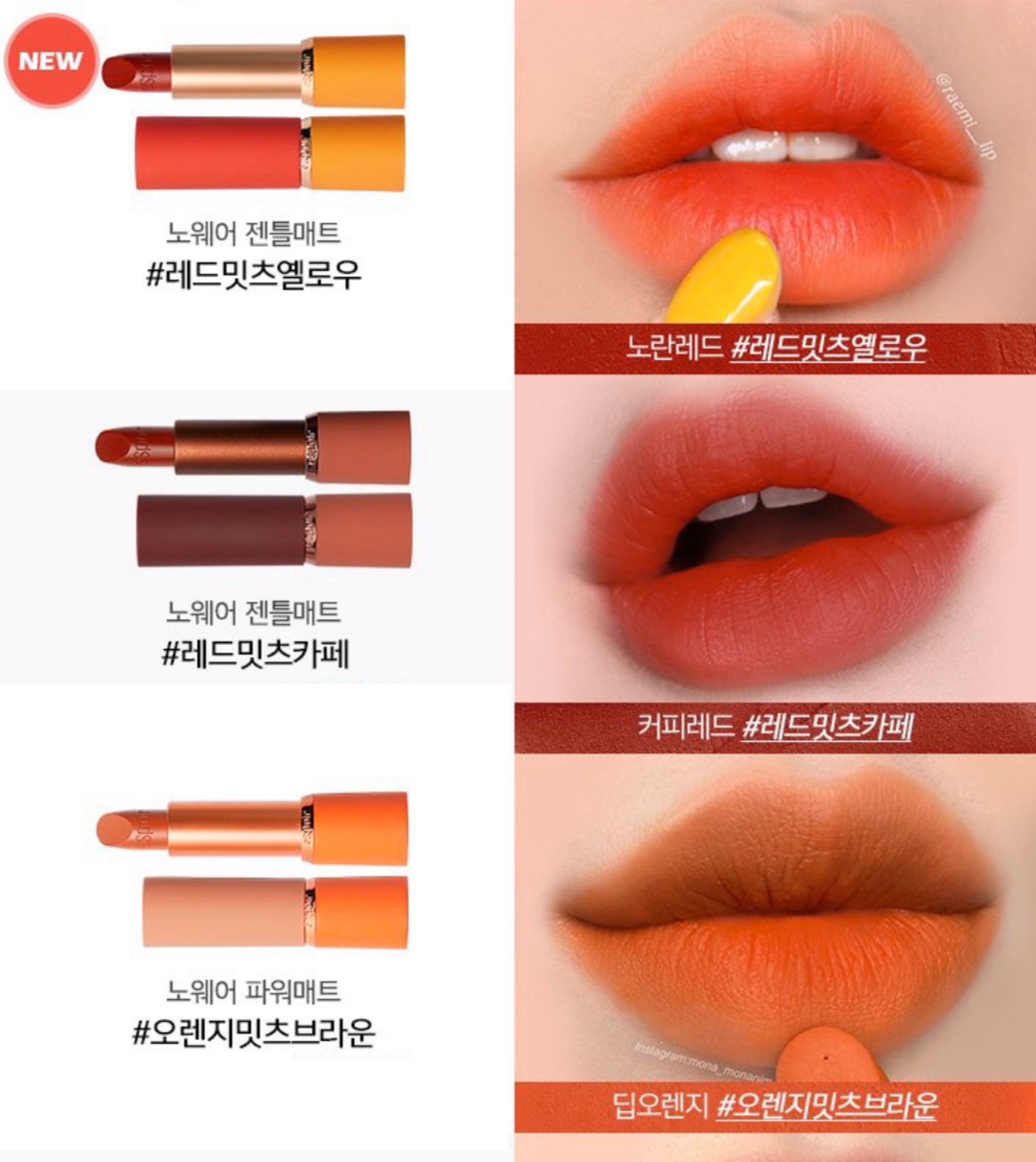 Twitter 上的 Minさん 韓国コスメとファッションの話 韓国コスメespoir エスポワールのリップ スティックノーウェアシリーズすごく好き パッケージも可愛いけど大人っぽい上品なカラーばかり 特にジェントルマットはぼかしリップに最適 最近発売したイェローレッド