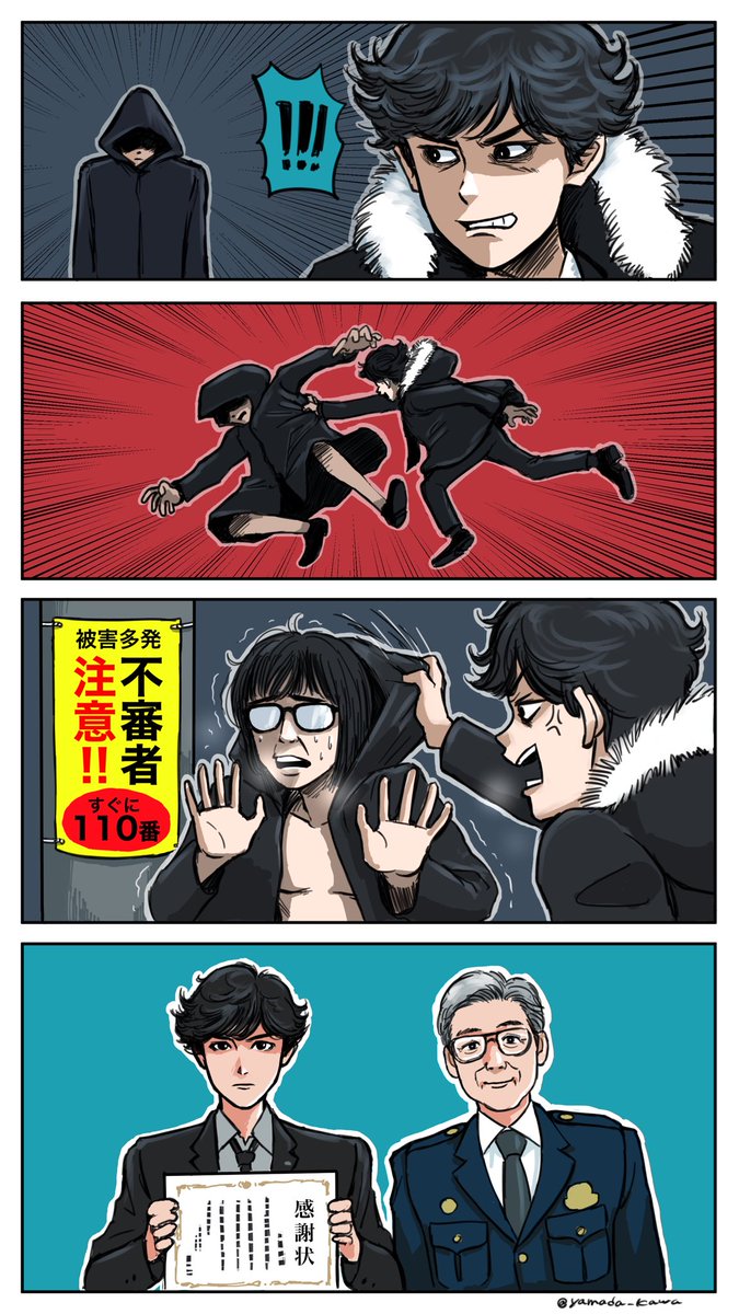 安全安心なまちづくりにも貢献する不破さん 仮面ライダーゼロワン やまだかわおの漫画 安全安心なまちづくりにも貢献する不破さん 仮面ライダーゼロワン やまだかわおの漫画