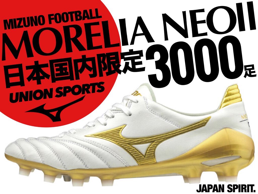 モレリアネオ2 MORELIA NEO 2 26cm 白金-