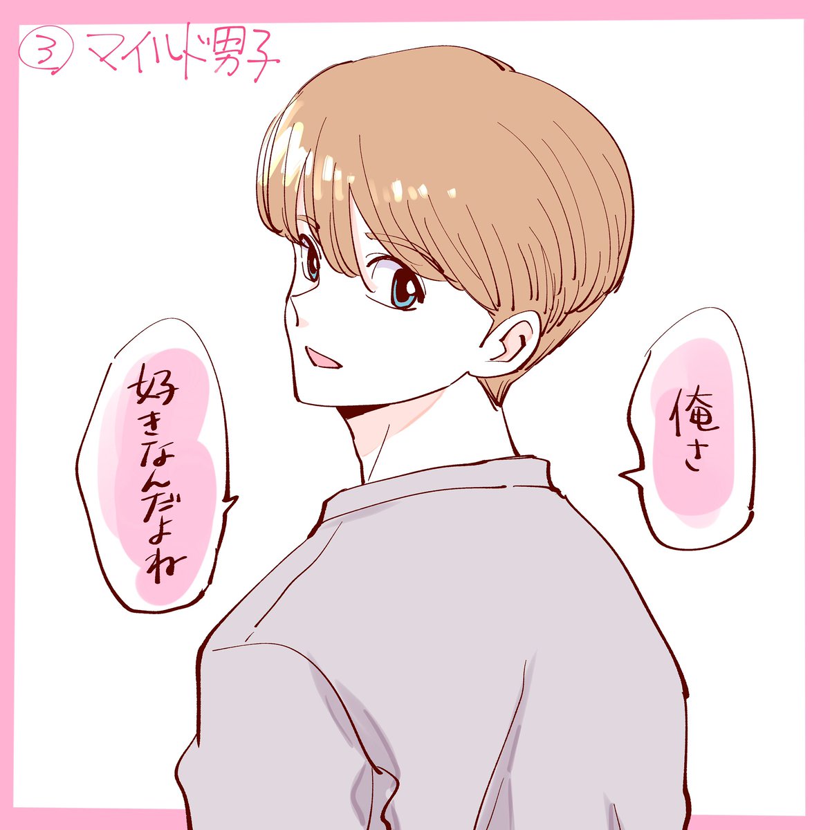 先月インスタにあげていた告白男子シリーズです!①、②、③

→リプ欄に④と⑤ 
