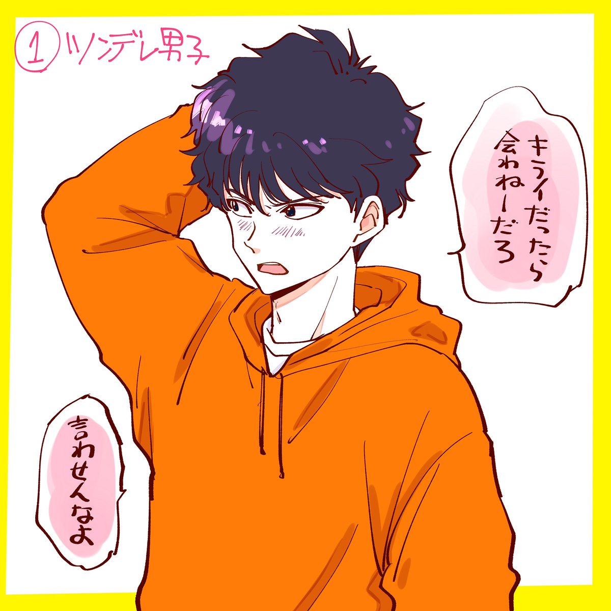 先月インスタにあげていた告白男子シリーズです!①、②、③

→リプ欄に④と⑤ 
