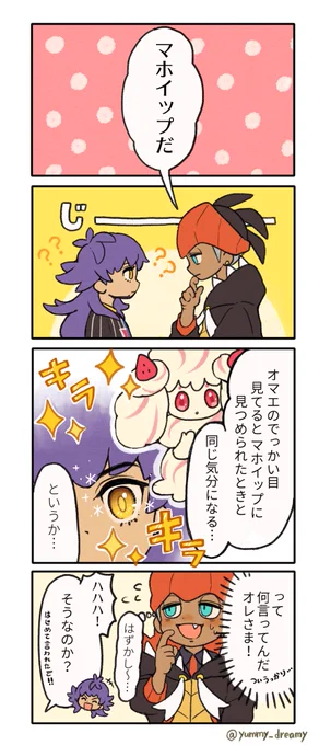 キバダンと、タイプ相性のはなし?? 