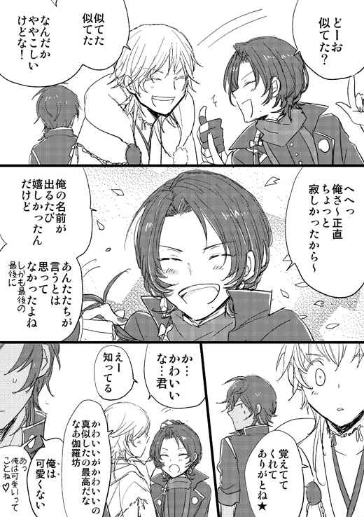 ご本人による物真似の物真似(?)歌合ありがとう… 