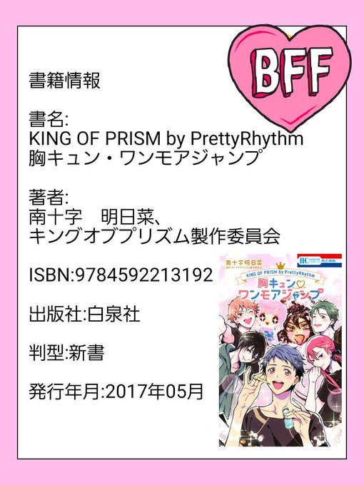 南十字明日菜のtwitterイラスト検索結果