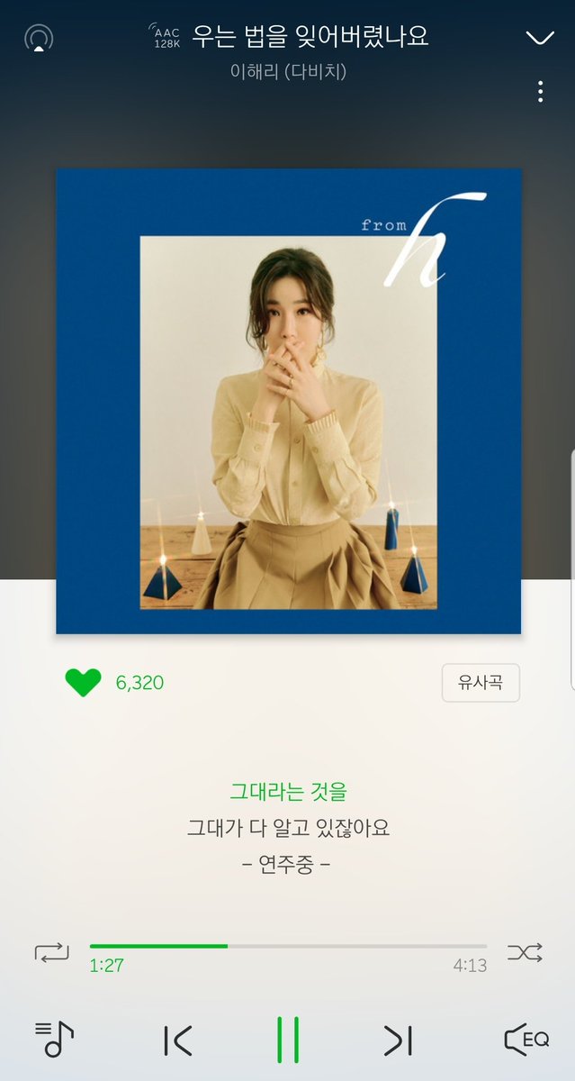 officialDAVICHI's tweet photo. [🔊] 소파에 앉아서 이해리 from h 앨범 전곡듣기 하면서 보내는 일요일 오후..💙

#다비치 #DAVICHI #이해리 #LEEHAERI #fromh #우는법을잊어버렸나요 https://t.co/gVwgFX3IcH