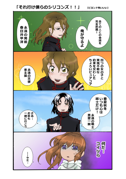 こそうし を含むマンガ一覧 ツイコミ 仮