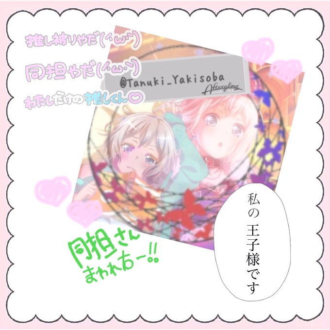 推しが好きすぎて辛いのtwitterイラスト検索結果