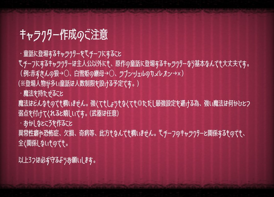 P_defe_S's tweet photo. #ぺいでふぇ #創作企画

「世界がお菓子のように甘くなるまで。」

おかしな童話とデスゲームのお話です⸜❤︎⸝‍
当ツイートにリプで応募可能です。世界観上、キャラクターが頻繁に死んでしまうので、苦手な方はご注意下さい！
皆さまの参加、お待ちしています٩(๑ơ ڡơ๑)۶♥ https://t.co/ted4vdwYjB