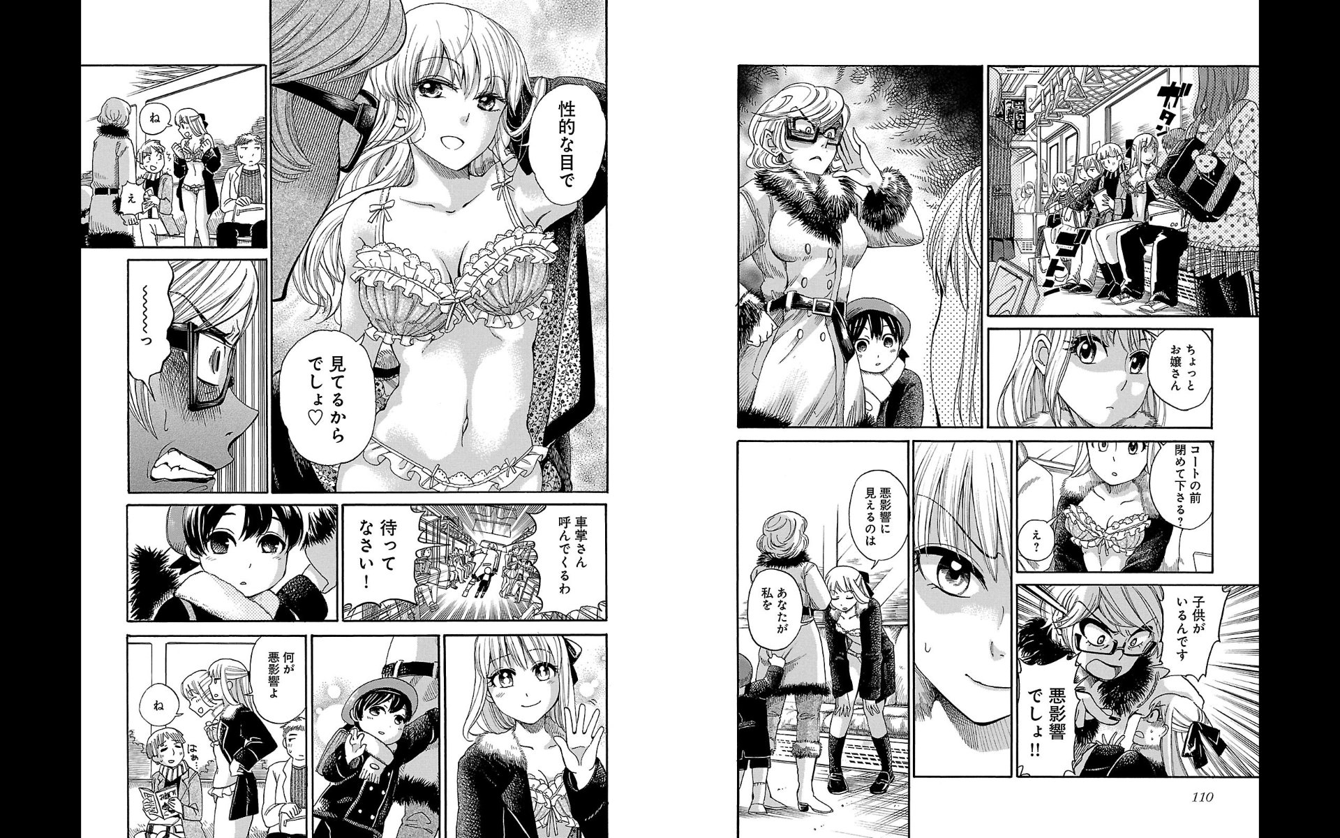 Uzivatel シュネーヴァイス Na Twitteru Slut Walkそのままやった百合が葛城姫子と下着の午後だけど 下着の選び方の ハウツーマンガみたいな売り方したせいで口コミ評価めっちゃ低いの可哀想 女と下着のありかたの本なのに Uzivatel シュネーヴァイス Na Twitteru Slut Walkそのままやった百合が葛城姫子と下着の午後だけど 下着の選び方の ハウツーマンガみたいな売り方したせいで口コミ評価めっちゃ低いの可哀想 女と下着のありかたの本なのに