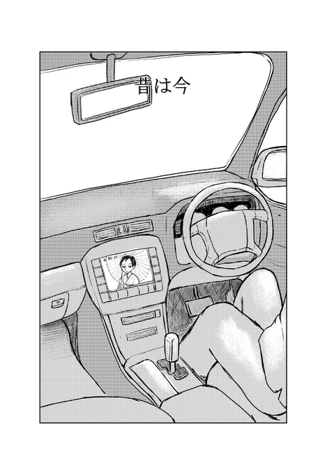 真剣交際マンガ『昔は今』(※微エログロ注意) 1/7 