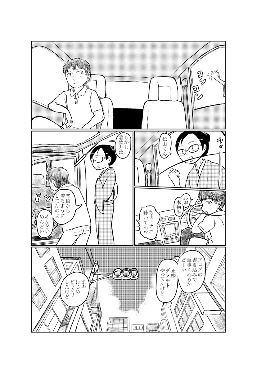 真剣交際マンガ『昔は今』(※微エログロ注意) 1/7 