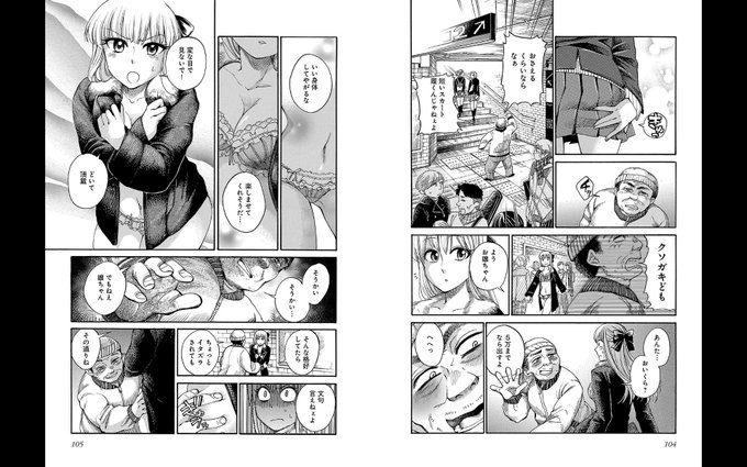 シュネーヴァイス 5chneewei55 さんの漫画 35作目 ツイコミ 仮 シュネーヴァイス 5chneewei55 さんの漫画 35作目 ツイコミ 仮