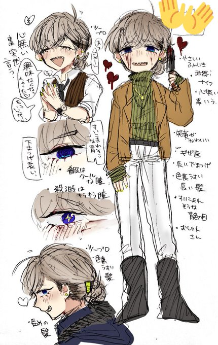 殺人鬼化のtwitterイラスト検索結果