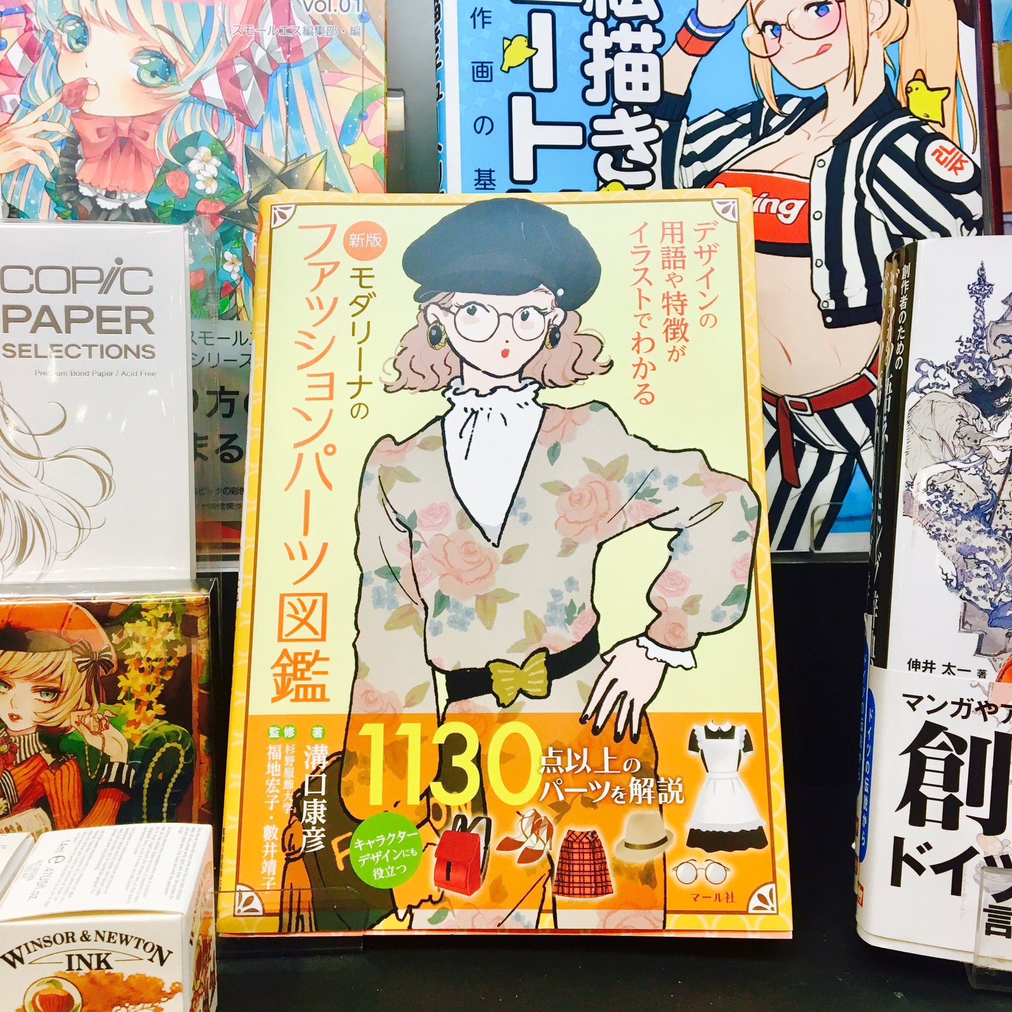 تويتر コトラモノラ トゥールズ على تويتر 話題の 新版 モダリーナのファッションパーツ図鑑 新宿店 在庫しております ぜひぜひ T Co Zqwpi2onk9
