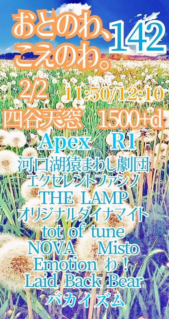 otonowakoenowa's tweet photo. おとのわ＊142

本日です。
11:50/12:10
まだご予約お待ちしてます！
お時間ある方はぜひ！
#おとのわ https://t.co/tk6si6VCdD