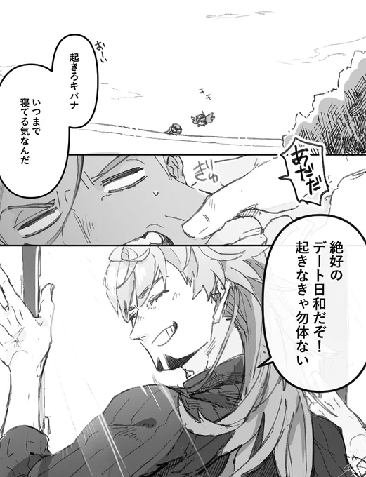 【dnkb】デートに行かない話
2人が付き合ってる前提で、かっこいいキバナさん求めてる人は非推奨 