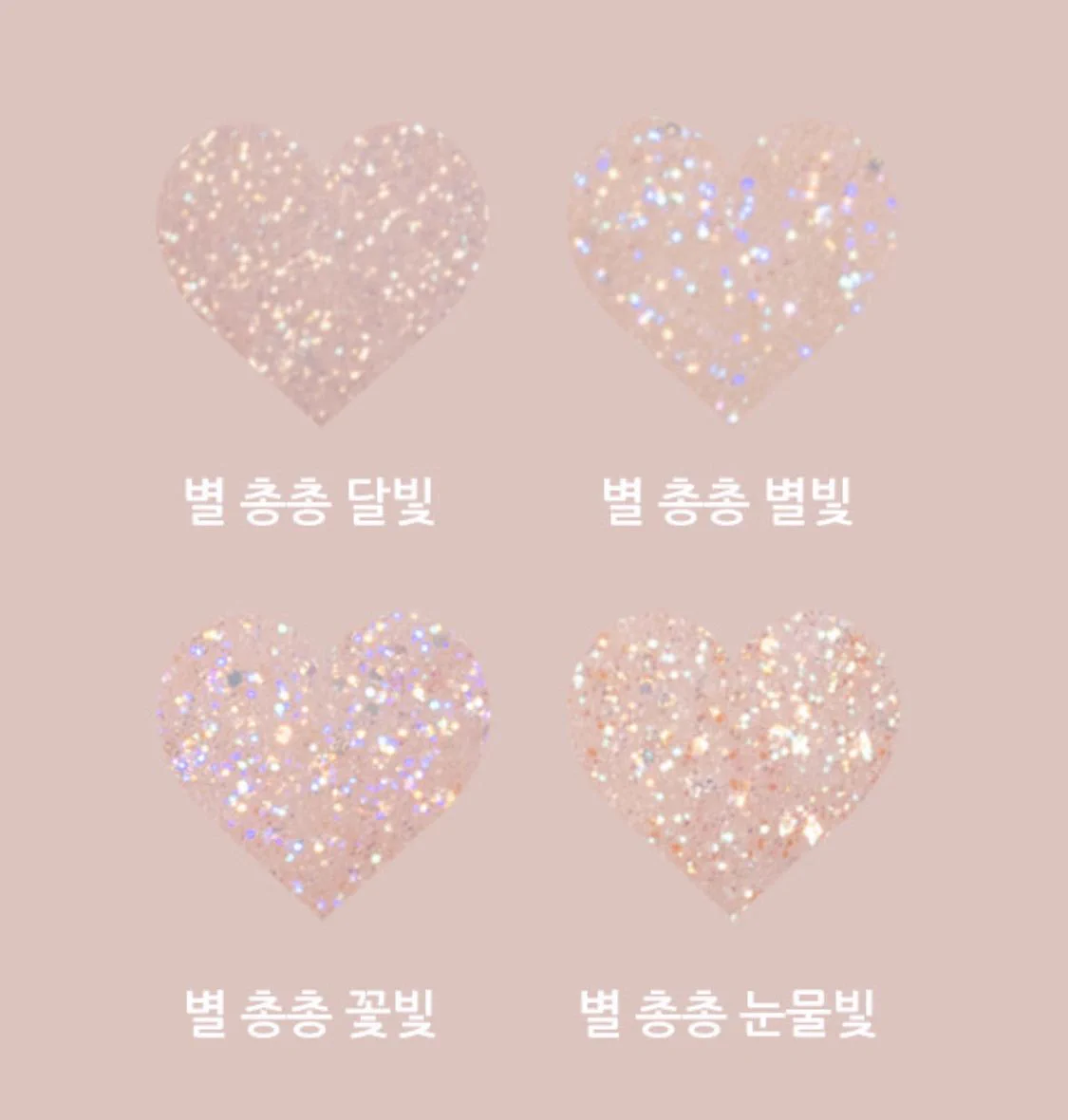 しつこくないキラキラグリッター・「イニスフリー/innisfree ツインクルグリッター」 「カラーグラムトック/colorgram tok ミルクブリンシャドウ」
