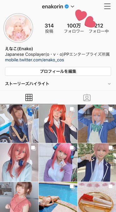 コスプレイヤーえなこのTwitter画像33