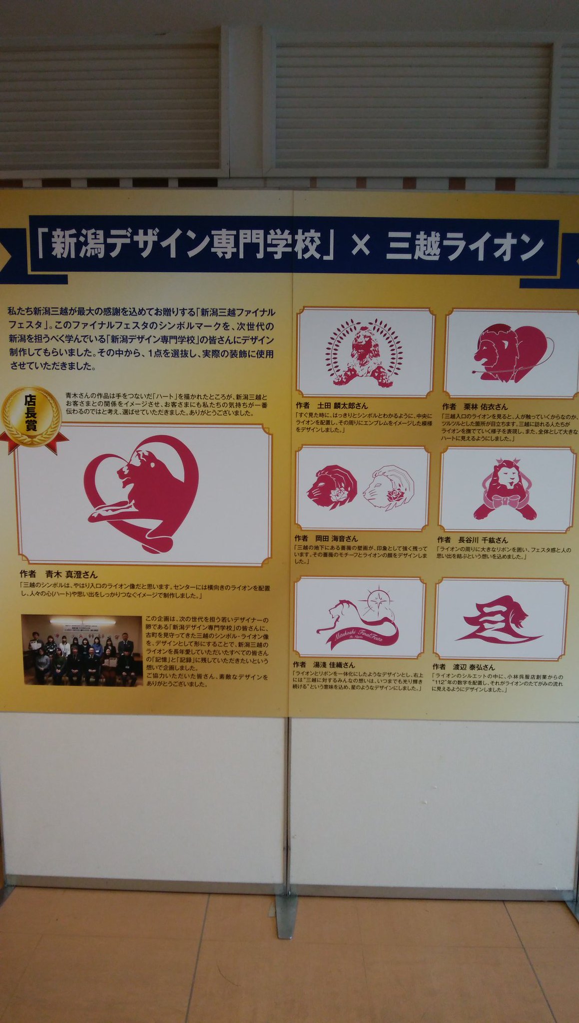 O Xrhsths Nsgグループ プレゼント企画実施中 Sto Twitter 新潟三越 さん7階で展示されています 新潟デザイン専門学校 O Xrhsths Nsgグループ プレゼント企画実施中 Sto Twitter 新潟三越 さん7階で展示されています 新潟デザイン専門学校