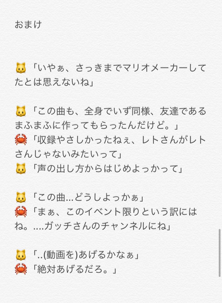 全く身にならないキセキ