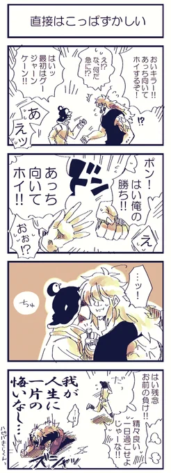 【きらぺん注意】
きらくんはぴば～～!!!!
お祝いしたいのにネタが全くうかばず、ただただ勢いに任せてしまった結果です…わはは!お祝いの気持ちはとってもある!
きらくん生まれてきてくれてありがとう幸せにおなりよ～!!オチはいつものです笑 