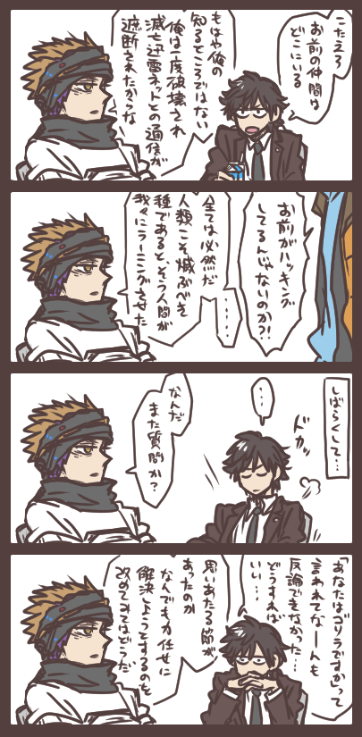 滅の質問コーナー 