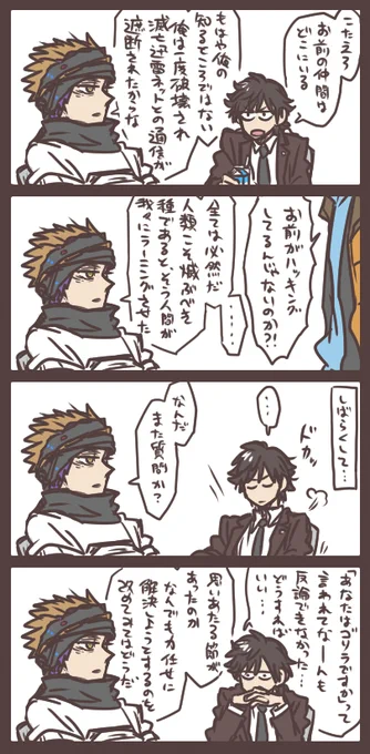 滅の質問コーナー 