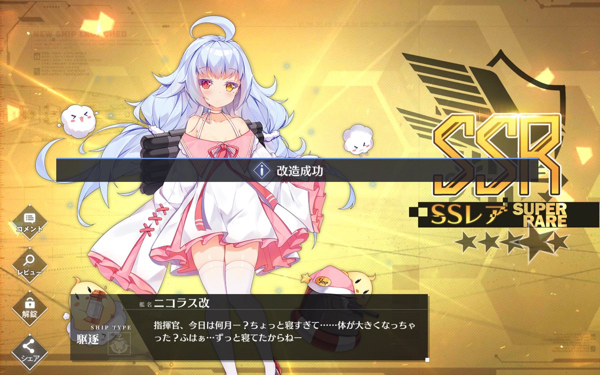 ゆんゆん アズールレーン 3rd垢の子たちをまとめて改造o W O ニコラス改 陽炎改 谷風改 3rd垢 若松鯖 アズールレーン アズレン ゆんゆん アズールレーン 3rd垢の子たちをまとめて改造o W O ニコラス改 陽炎改 谷風改 3rd垢 若松鯖 アズールレーン アズレン