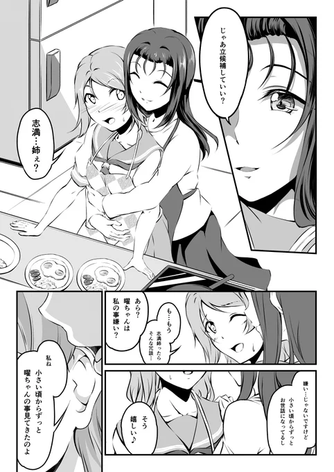 しまよう漫画② 